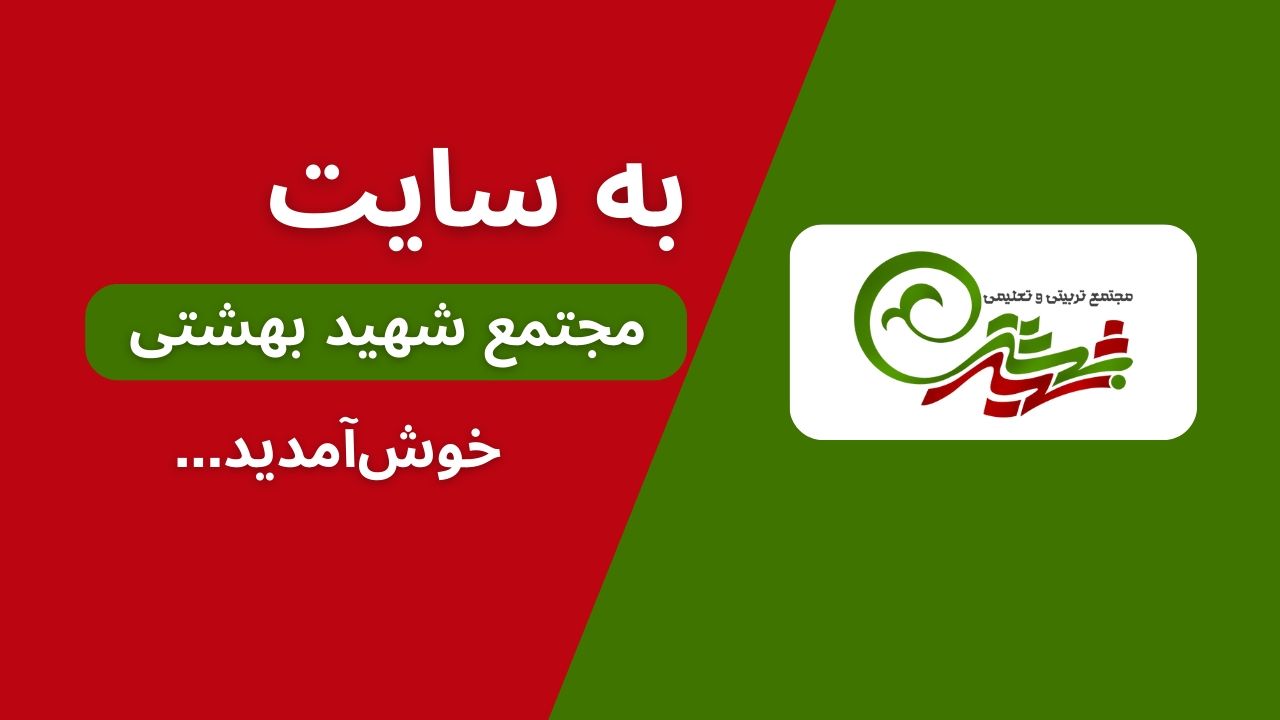 خوش‌آمدید...