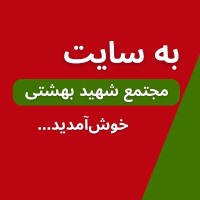 خوش‌آمدید...